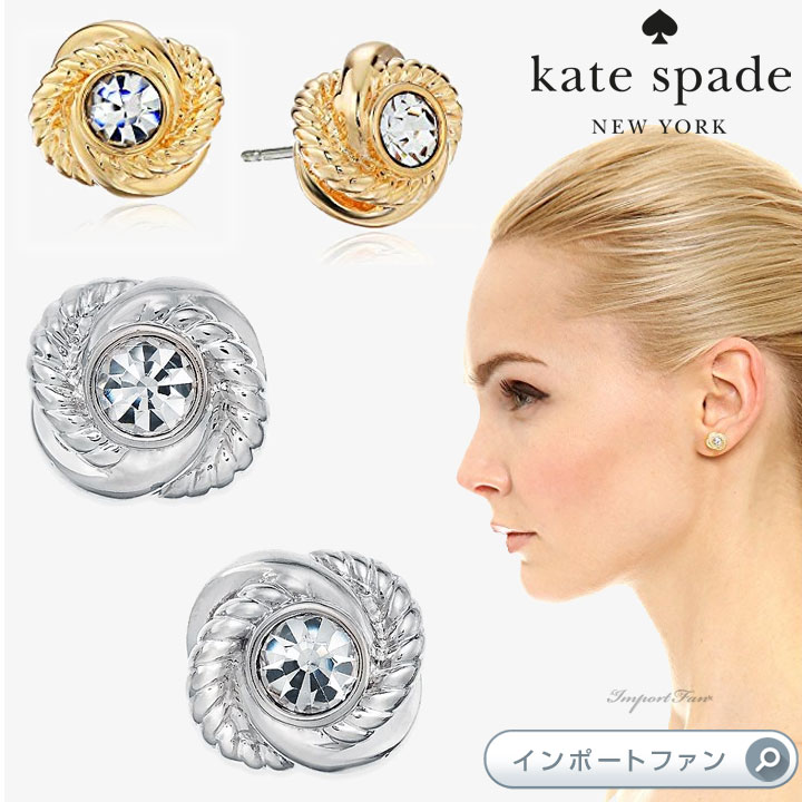 ケイト・スペード ニューヨーク ピアス（レディース） Kate Spade ケイトスペード インフィニティ― アンド ベヤンド ノット ピアス infinity and beyond knot earrings ギフト プレゼント □