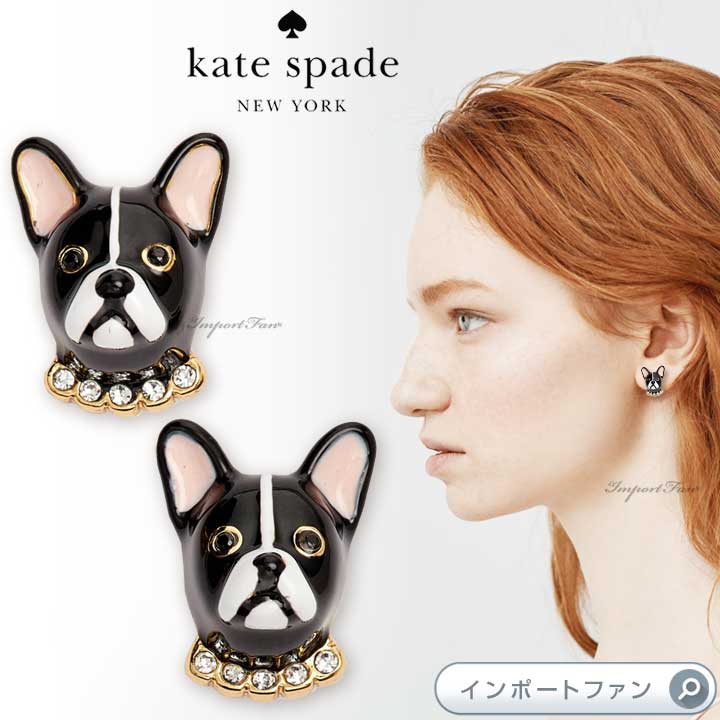 ケイトスペード イヤリング（レディース） Kate Spade ケイトスペード マシェリ アントワーヌ ドッグ スタッズ ピアス Ma Ch&#233 rie Antoine Dog Studs ギフト プレゼント □