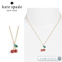 Kate Spade ケイトスペード マシェリ チェリー ミニ ペンダント ネックレス Ma Cherie Cherry Mini Pendant ギフト プレゼント □