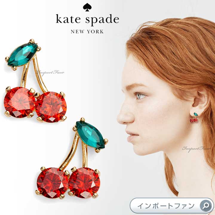 ケイト・スペード ニューヨーク ピアス（レディース） Kate Spade ケイトスペード マシェリ チェリー スタッズ ピアス Ma Ch&#233 rie Cherry Studs ギフト プレゼント 【ポイント最大46倍！お買い物マラソン セール】