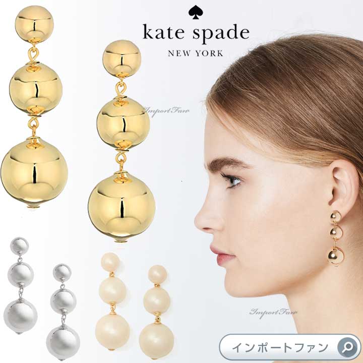 ケイトスペード イヤリング（レディース） Kate Spade ケイトスペード ゴールデン ガール バブル ドロップ ピアス Golden Girl Bauble Drop Earrings ギフト プレゼント □