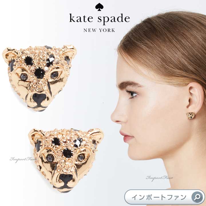 Kate Spade ケイトスペード ラン ワイルド チーター スタッズ ピアス Run Wild Cheetah Studs ギフト プレゼント □