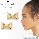 Kate Spade ケイトスペード オール ラップ アップ スタッズ ピアス All Wrapped Up Studs 正規品 【ポイント最大44倍！お買い物マラソン セール】