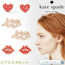 Kate Spade ケイトスペード シングス ウィー ラブ ラブ スタッズ ピアス 3点セット Things We Love Love Studs Set ギフト プレゼント □