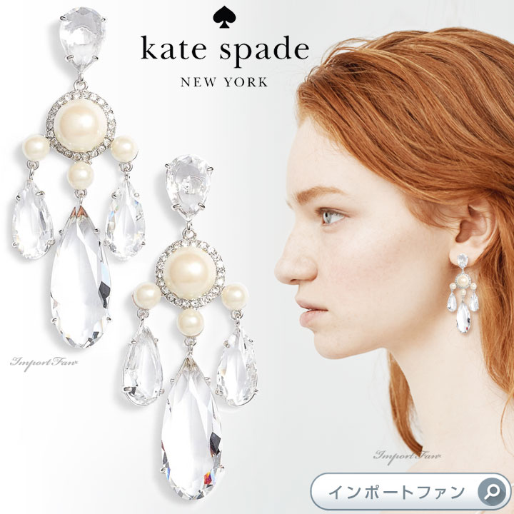 ケイト・スペード ニューヨーク ピアス（レディース） Kate Spade ケイトスペード グリッツ アンド グラム シャンデリア ピアス Glitz And Glam Chandelier Earrings ギフト プレゼント 【ポイント最大46倍！お買い物マラソン セール】