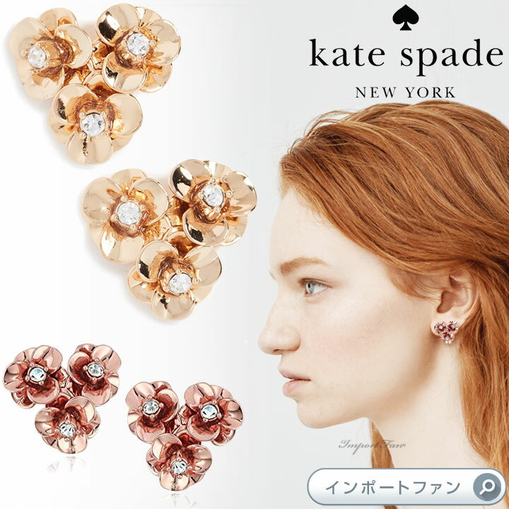 ケイト・スペード ニューヨーク ピアス（レディース） Kate Spade ケイトスペード シャイン オン フラワー クラスター スタッズ ピアス 花 Shine On Flower Cluster Studs ギフト プレゼント □