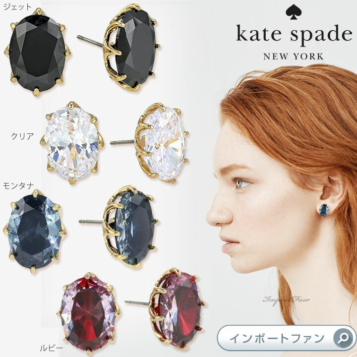 Kate Spade ケイトスペード シャイン オン オーバル スタッズ ピアス Shine On Oval Studs ギフト プレゼント □