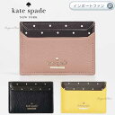 Kate Spade ケイトスペード ブレイク ストリート ドット リンレイ カードケース Blake Street Dot Lynleigh ギフト プレゼント 【ポイント最大47倍！お買い物マラソン セール】