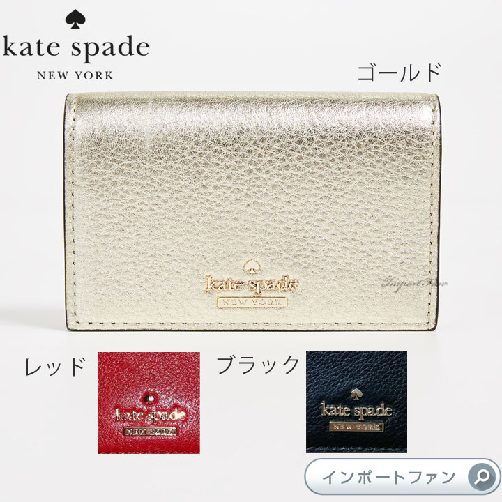 ケイト・スペード ニューヨーク Kate Spade ケイトスペード ブレイク ストリート ドット アナベラ 名刺入れ Blake Street Dot Annabella ギフト プレゼント 【ポイント最大46倍！お買い物マラソン セール】