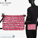 Kate Spade ケイトスペード ハーディング ストリート ピニャータ レネー クロスボディ バッグ Harding Street Pinata Renee ギフト プレゼント□