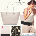 Kate Spade ケイトスペード チェンダ- ストリート ハーモニー ミディアム トートバッグ cedar street harmony medium tote ギフト プレゼント □
