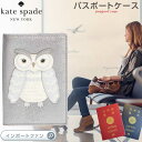 Kate Spade PCgXy[h X^[ uCg IE AbvP pX|[g Jo[ Star Bright Owl Applique Passport Holder Mtg v[g 