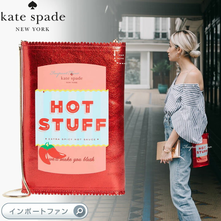 Kate Spade ケイトスペード オート スタッフ ホット ソース バッグ Haute Stuff Hot Sauce Bag ギフト プレゼント □