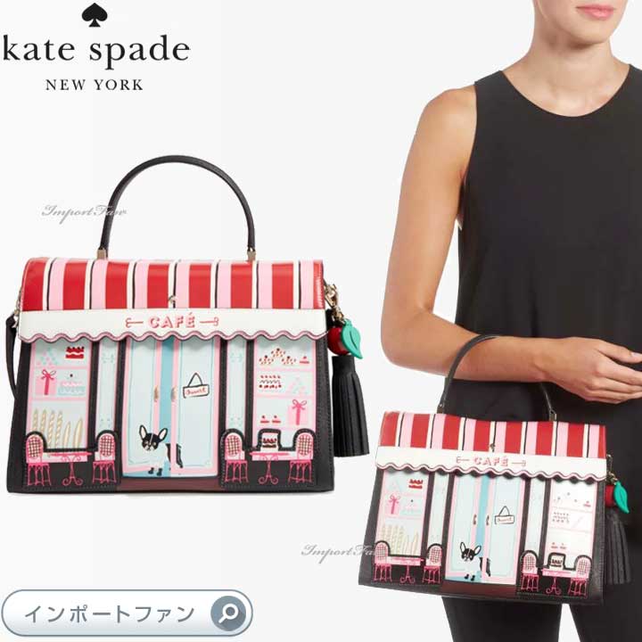 Kate Spade ケイトスペード マシェリ カフェ サッチェル ハンドバッグ Ma Ch&#233 rie Cafe Satchel ギフト プレゼント □