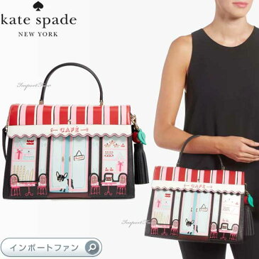 Kate Spade ケイトスペード マシェリ カフェ サッチェル ハンドバッグ Ma Ché rie Cafe Satchel □