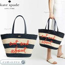 Kate Spade ケイトスペード ショア シング アウト アンド アバウト ストロー トートバッグ Shore Thing Out And About Straw Tote ギフト プレゼント □