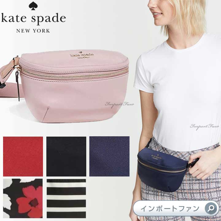 ケイト・スペード ニューヨーク ウエストポーチ レディース Kate Spade ケイトスペード ワトソン レーン ベティ ベルト バッグ ウエストポーチ サコッシュ Watson Lane Betty ギフト プレゼント □