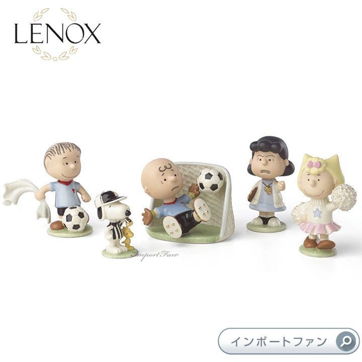 レノックス スヌーピー チャーリーブラウン ピーナッツ サッカー 置物 5点セット 857523 LENOX PEANUTS 5 piece Soccer Figurine Set ギフト プレゼント 【ポイント最大46倍！お買い物マラソン セール】