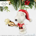 レノックス スヌーピーウッドストック ベルが鳴る オーナメント LENOX Snoopy Ringing Bell Ornament 894766【ポイント最大47倍!お買い物マラソン セール】
