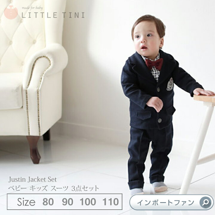 1,650円相当相当プレゼント付 ベビー 男の子 スーツ 3点セット Justin ジャケット シャツ パンツ 子供服 綿100％ セレモニー ベビー服 パーティ フォーマル 発表会 結婚式 ベスト 蝶ネクタイ 卒園式 80 90 LITTLE TINI ギフト プレゼント □