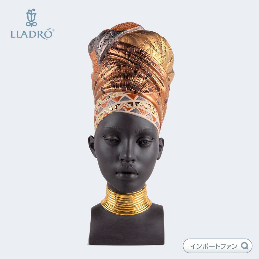 リヤドロ アフリカン・ソウル 胸像 女性 01009554 LLADRO African soul 【ポイント最大47倍!ブラックフライデー セール】