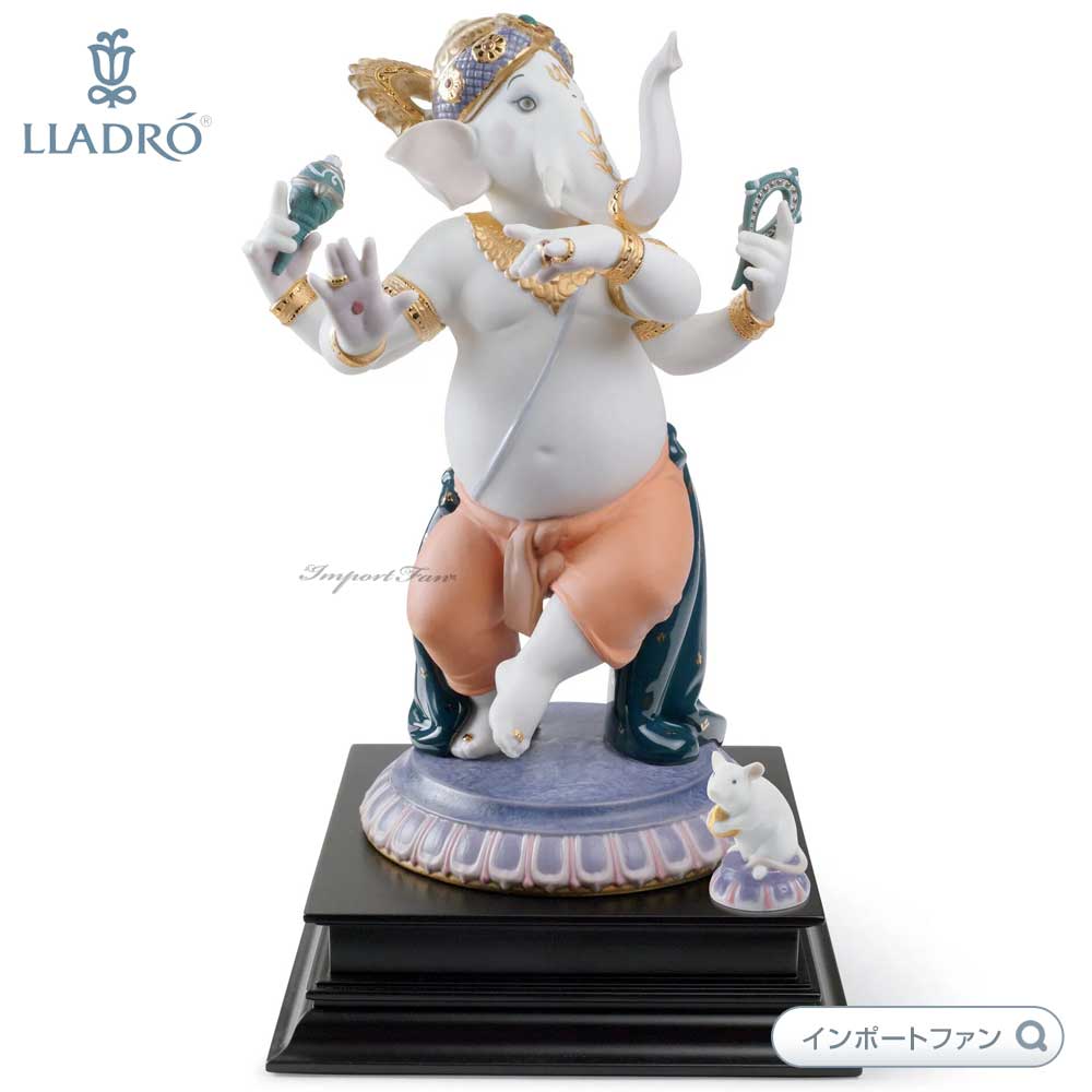 リヤドロ ダンシング・ガネーシャ 世界限定制作数3000点 ヒンドゥー教 置物 01007183 LLADRO ギフト プレゼント □