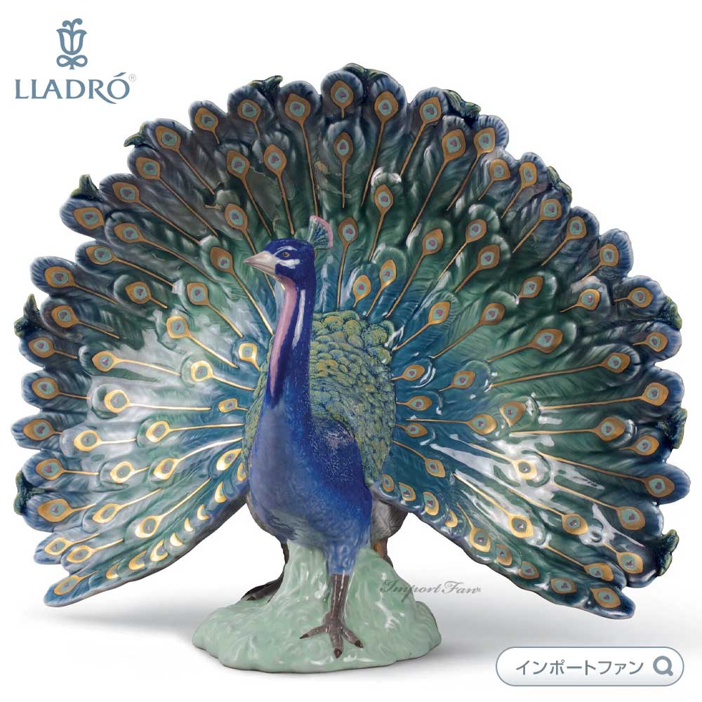 リヤドロ 孔雀 クジャク 鳥 置物 01008777 LLADRO ギフト プレゼント 【ポイント最大47倍!ブラックフライデー セール】