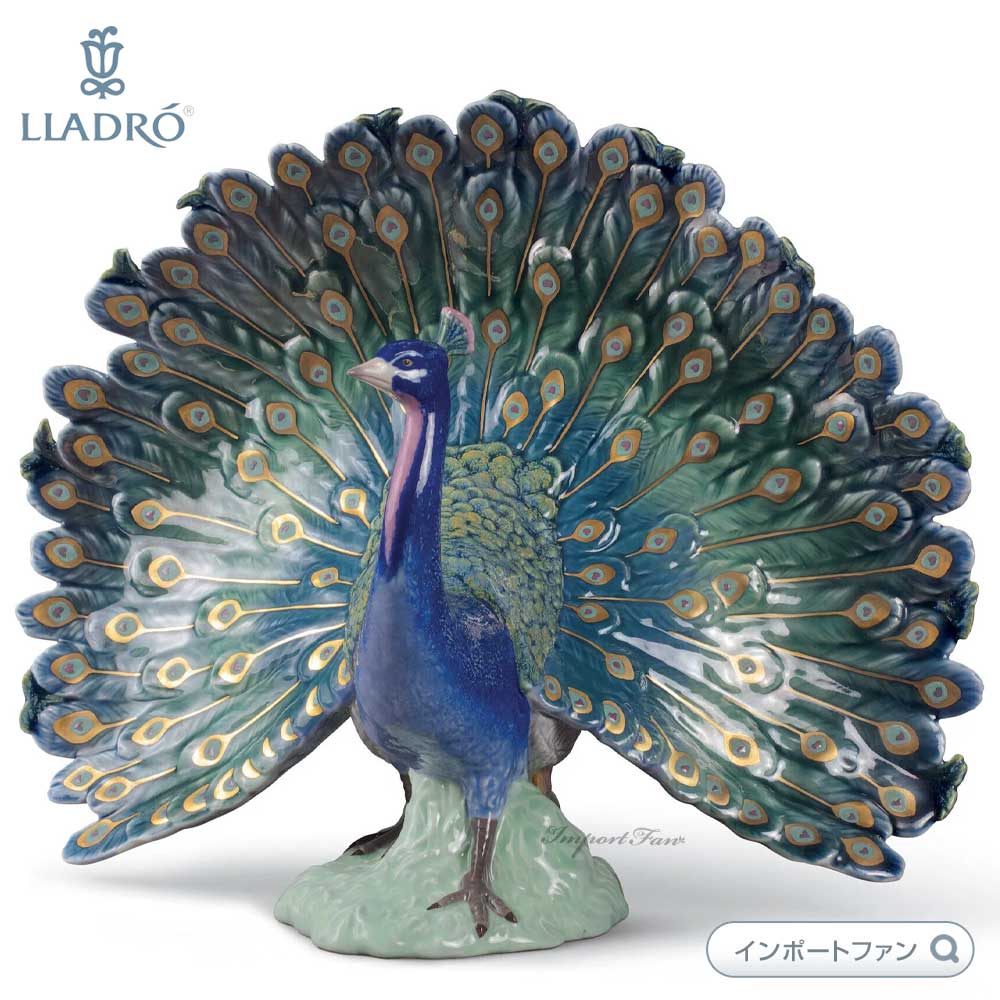 リヤドロ 孔雀 クジャク 鳥 置物 01008777 LLADRO ギフト プレゼント 【ポイント最大46倍！お買い物マラソン セール】