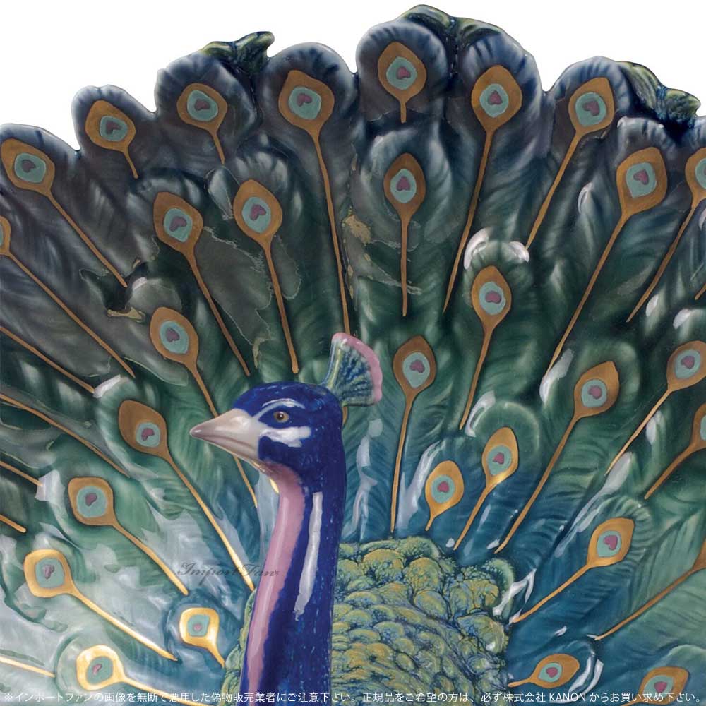 リヤドロ 孔雀 クジャク 鳥 置物 01008777 LLADRO ギフト プレゼント【ポイント最大47倍!お買い物マラソン セール】