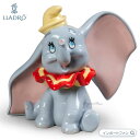 リヤドロ ダンボ ディズニー 置物 01009348 LLADRO ギフト プレゼント 【ポイント最大47倍！お買い物マラソン セール】