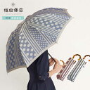 高級 折り畳み傘 槇田商店 Kirie ドット ストライプ 水玉 切り絵 キリエ 雨傘 日傘 晴雨兼用 UVカット 防撥水 甲州織 ジャガード レディーズ 女性...