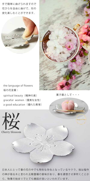 能作桜さくら箸置き&フラワートレー8点セット□