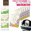 木と果 車の 消臭 クリップ つけ替え用 6個セット 消臭剤入り カーフレグランス 4種の香り 付け替え 柿渋 新生活まとめてお得 ギフト プレゼント  本州送料無料