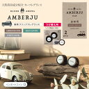 アンバージュ 車の 消臭 クリップ 付替え用 消臭剤入り カーフレグランス カークリップ 3種の香り 詰替 ギフト プレゼント□ メール便