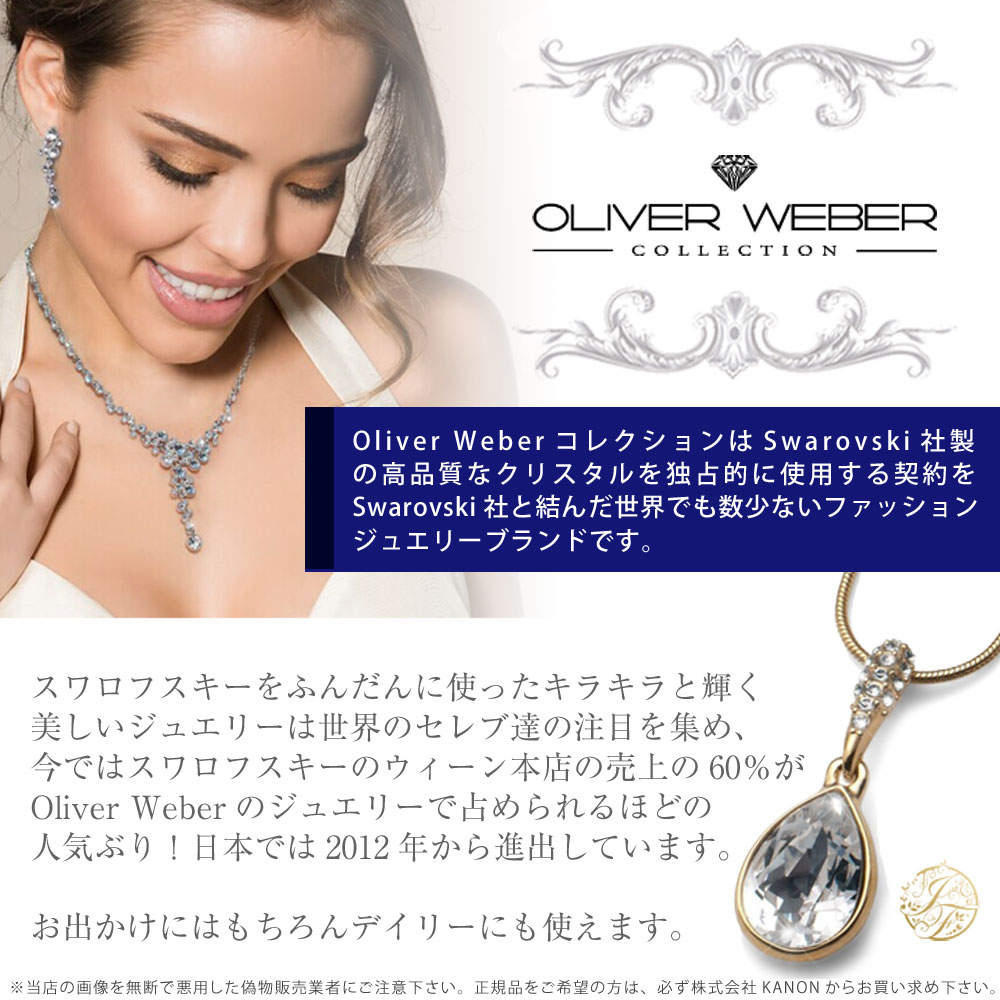 スワロフスキー ネックレス Very gold レッド シルクベージュ クリスタル Swarovski × OLIVER WEBER □ 即納