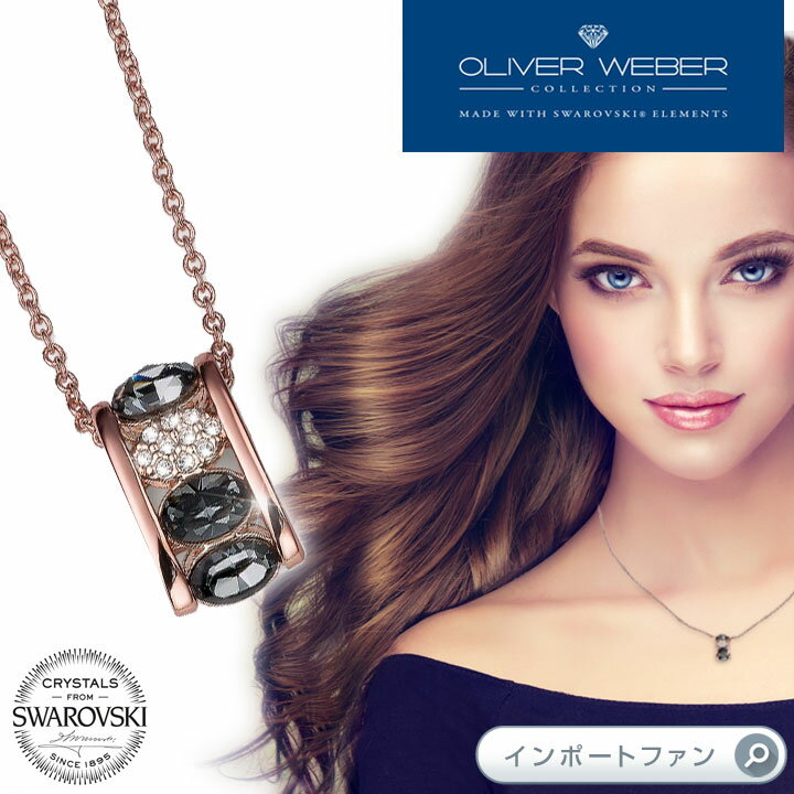 スワロフスキー スワロフスキー ネックレス Style リング クリスタル ローズゴールド Swarovski × OLIVER WEBER ギフト プレゼント 【ポイント最大46倍！お買い物マラソン セール】