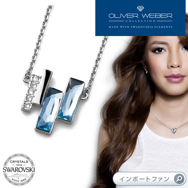 スワロフスキー スワロフスキー ネックレス Skyline ブルー クリスタル Swarovski × OLIVER WEBER ギフト プレゼント 【ポイント最大46倍！楽天スーパー セール】