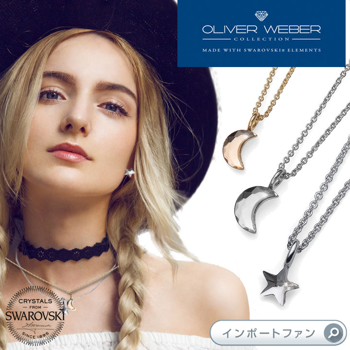 スワロフスキー ネックレス スワロフスキー ネックレス スター ムーン Lunina Stellina クリスタル Swarovski × OLIVER WEBER オリバーウェバー ギフト プレゼント □