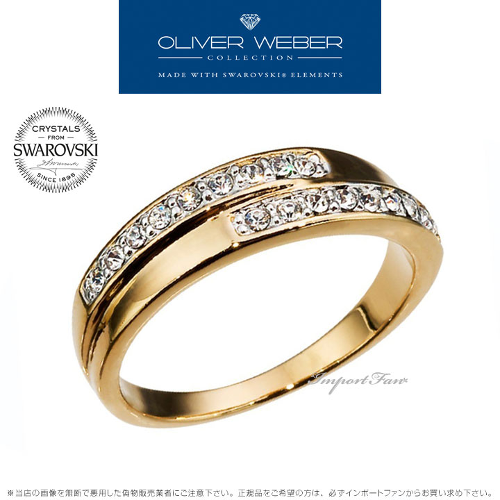 クリスタル 指輪 スワロフスキー 指輪 リング Real クリスタル ゴールド Swarovski×OLIVER WEBER ギフト プレゼント □