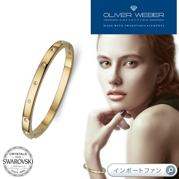 バングル スワロフスキー バングル ブレスレット Choice ゴールド クリスタル Swarovski × OLIVER WEBER ギフト プレゼント □