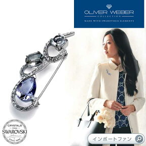 スワロフスキー ブローチ World タンザナイト ブラックダイヤモンド クリスタル Swarovski × OLIVER WEBER 入学式 卒業式 セレモニー フォーマル 入卒式 ギフト プレゼント □