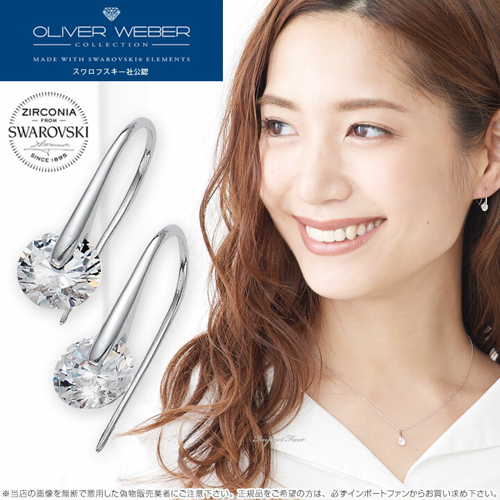 ե 륳˥ եå ԥ Wheely ꥹ γԥ Swarovski  OLIVER WEBER СС ե ץ쥼  ¨Ǽ