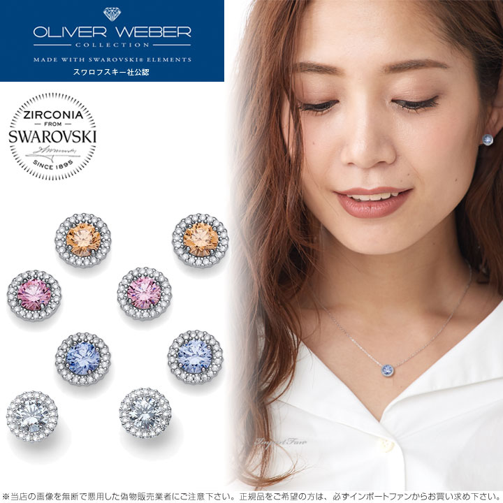 ������ե��������륳�˥� �ԥ��� Triumph ���ꥹ���� ��γ�ԥ��� Swarovski �� OLIVER WEBER ����С������С� ���ե� �ץ쥼��� ��