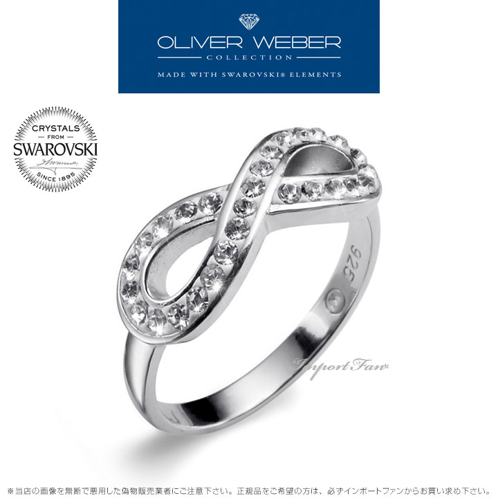 クリスタル 指輪 スワロフスキー 指輪 リング Infinity インフィニティ クリスタル Swarovski × OLIVER WEBER ギフト プレゼント 【ポイント最大46倍！お買い物マラソン セール】