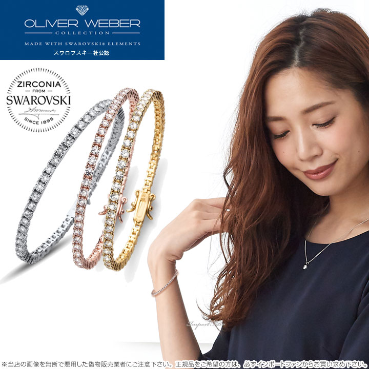 スワロフスキージルコニア ブレスレット Classic クリスタル バングル Swarovski × OLIVER WEBER オリバーウェバー ギフト プレゼ...