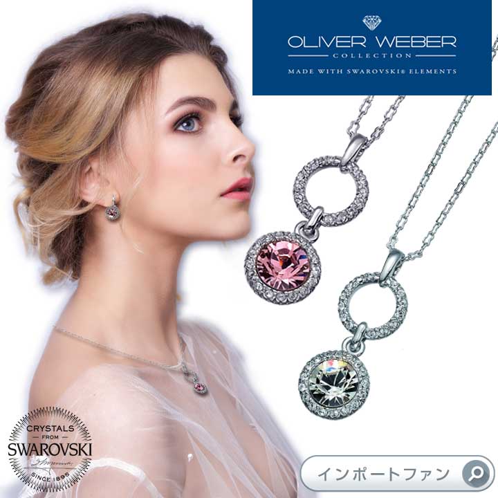 スワロフスキー スワロフスキー ネックレス More クリスタル Swarovski × OLIVER WEBER ギフト プレゼント 【ポイント最大46倍！お買い物マラソン セール】