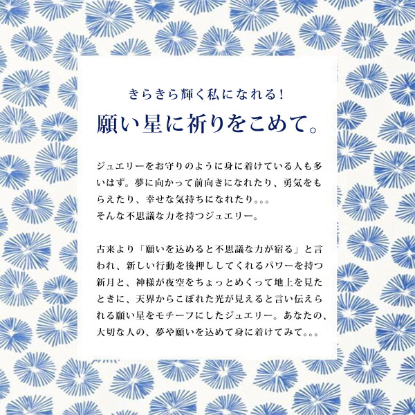 Jeweliss Detail 月と星 クリス...の紹介画像3