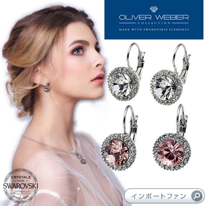 スワロフスキー ピアス More クリスタル Swarovski × OLIVER WEBER ギフト プレゼント 【ポイント最大46倍！お買い物マラソン セール】