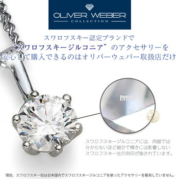 スワロフスキージルコニア ゴールド シルバー ハート アンクレット Fusskette Love クリスタル Swarovski × OLIVER WEBER オリバーウェバー 【ポイント最大44倍！お買い物マラソン セール】