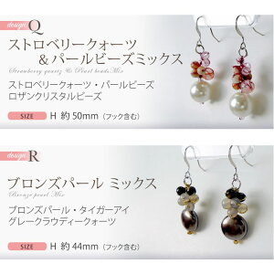 天然石ピアス20タイプから選べる!paruremignon(パリュールミニョン)ターコイズパールラピスクォーツプチプラ【あす楽対応】□